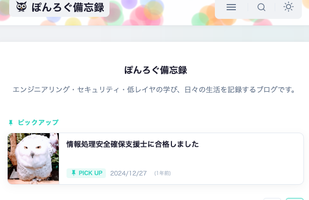 Hono/HonoXを使ったブログの作成と技術スタック